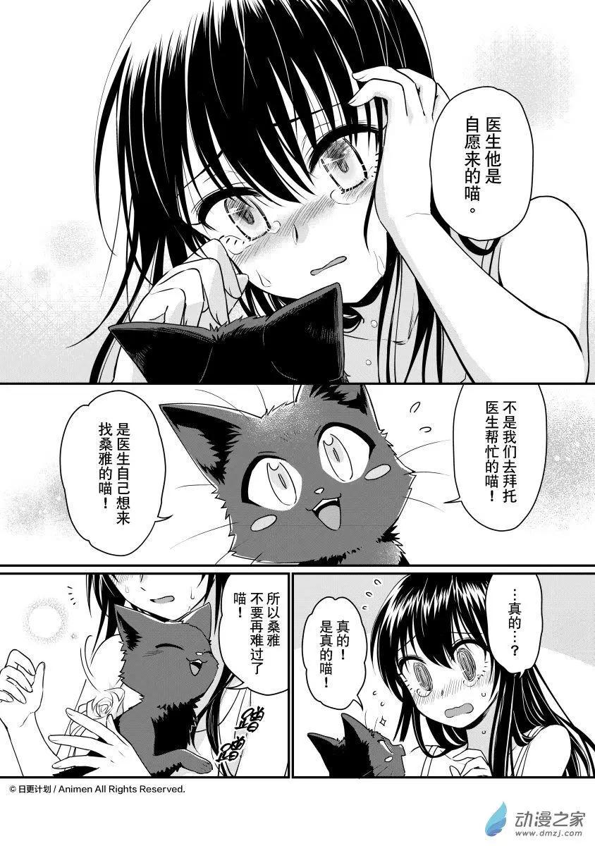 《魔法婚约》第29回d 第5页