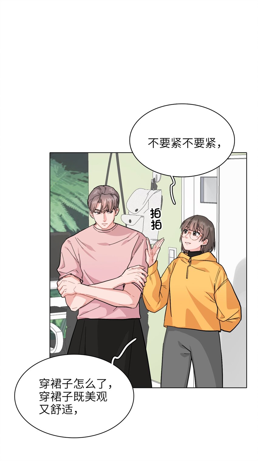 《总的来说，和纸片霸总合租了》003 女人，我想你是…… 第16页