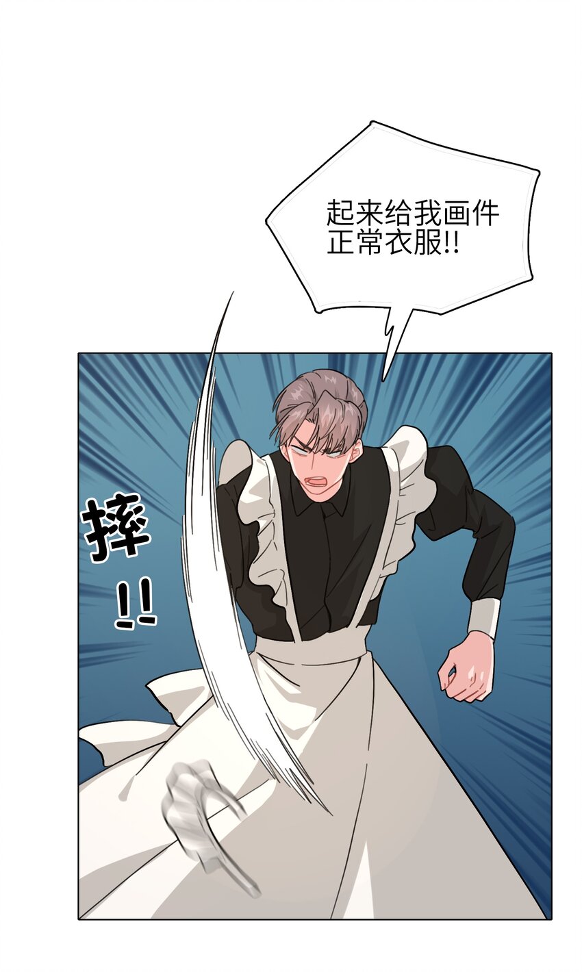 《总的来说，和纸片霸总合租了》003 女人，我想你是…… 第2页