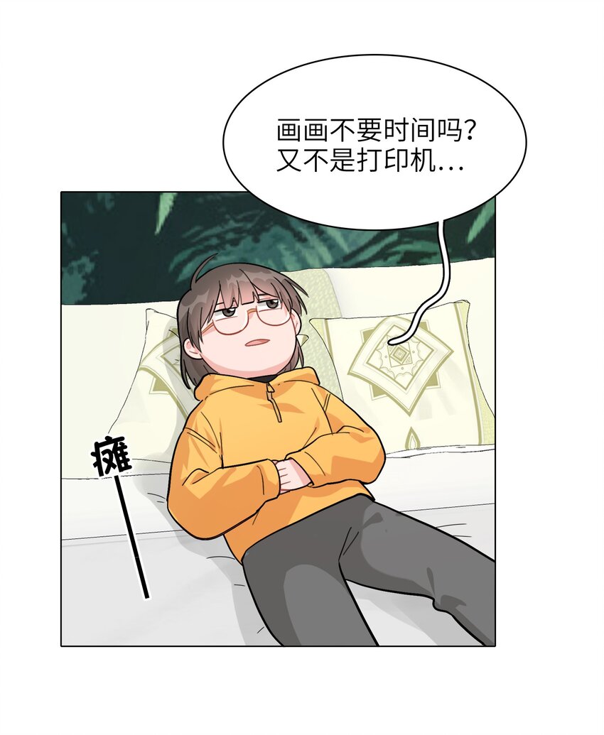 《总的来说，和纸片霸总合租了》003 女人，我想你是…… 第3页