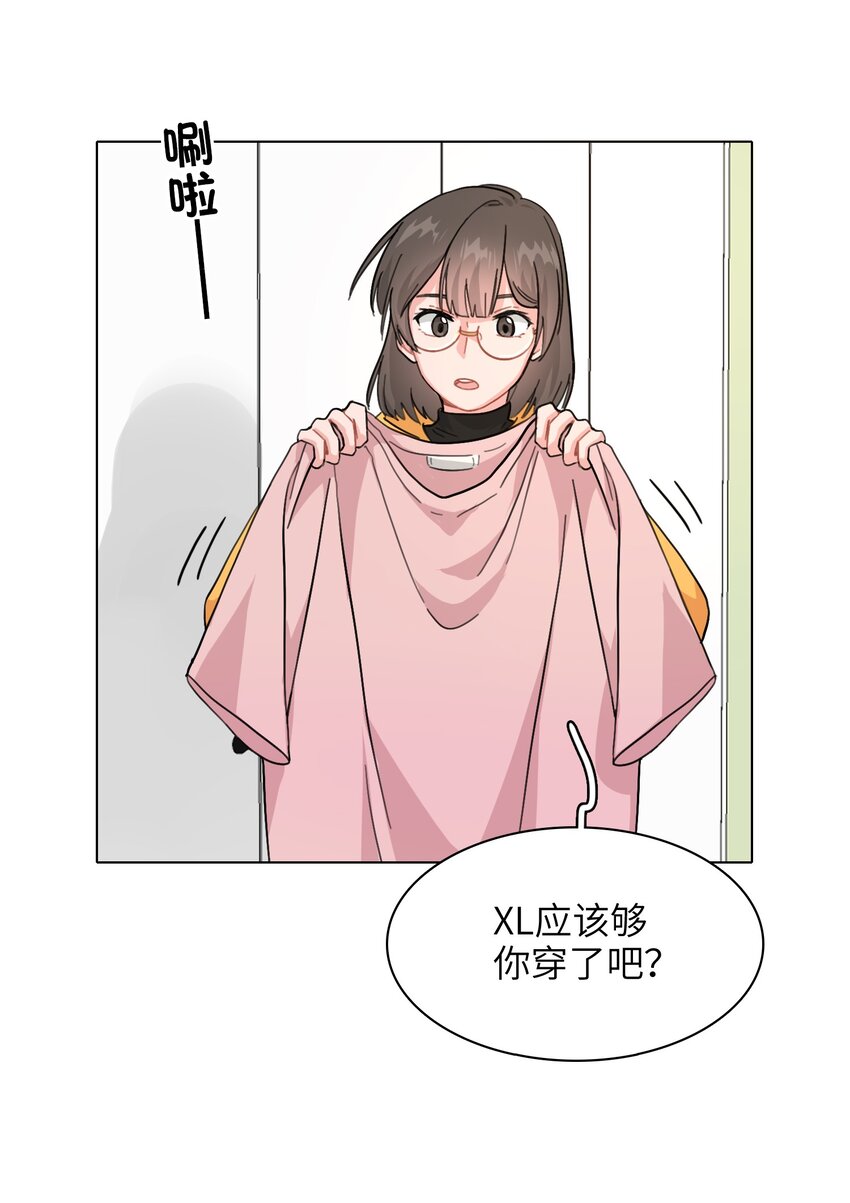 《总的来说，和纸片霸总合租了》003 女人，我想你是…… 第9页