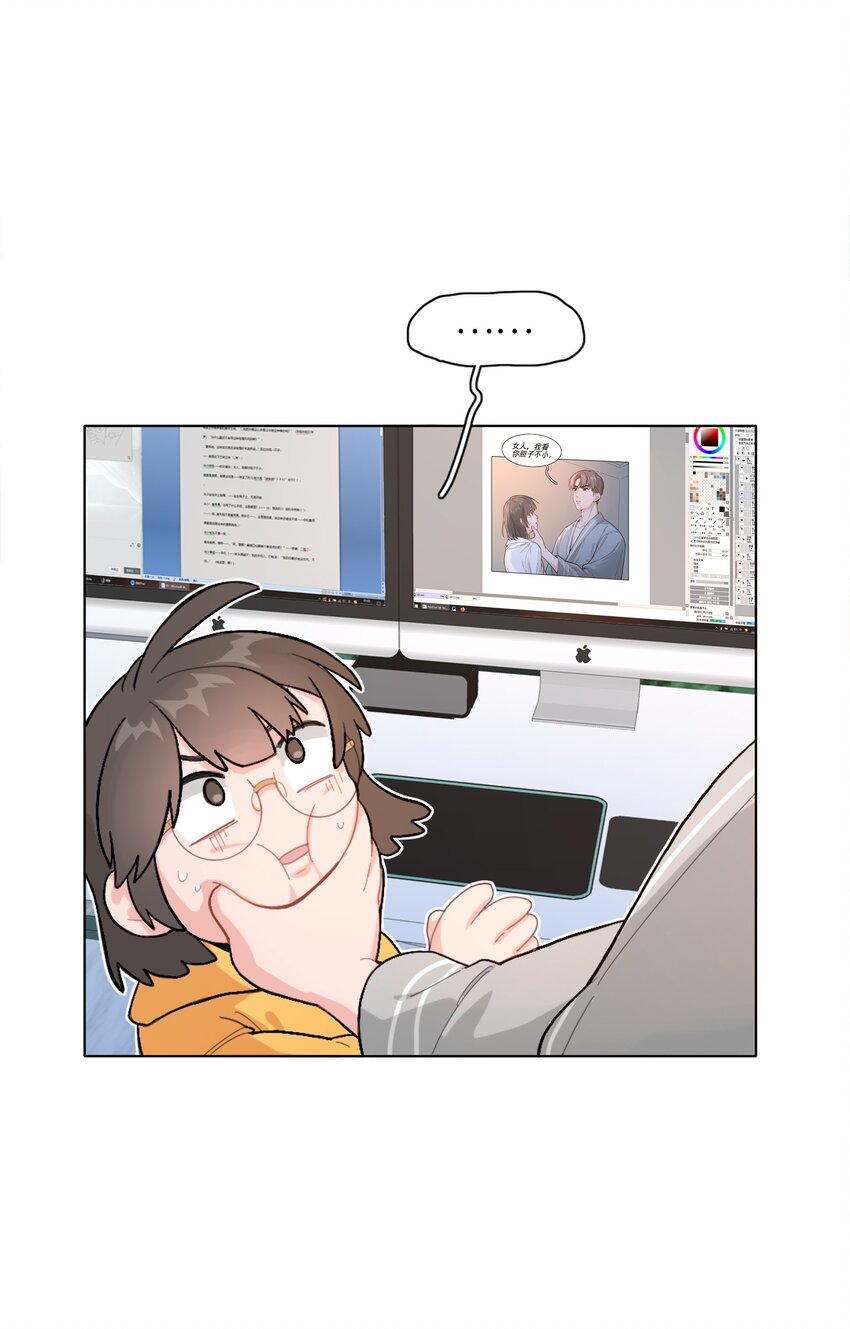《总的来说，和纸片霸总合租了》01 真不是我在做梦？！ 第11页