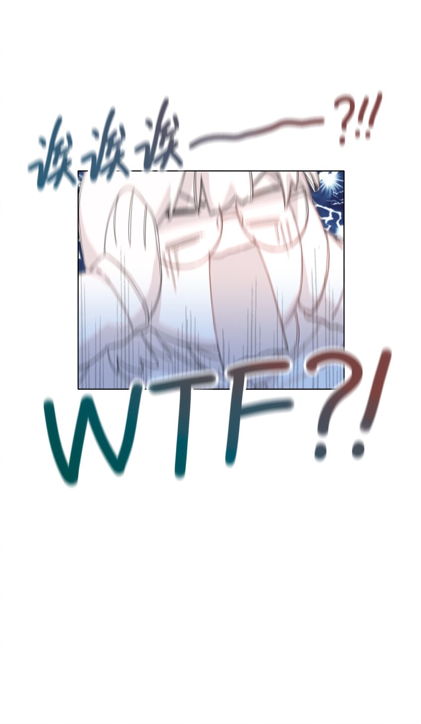 《总的来说，和纸片霸总合租了》01 真不是我在做梦？！ 第12页