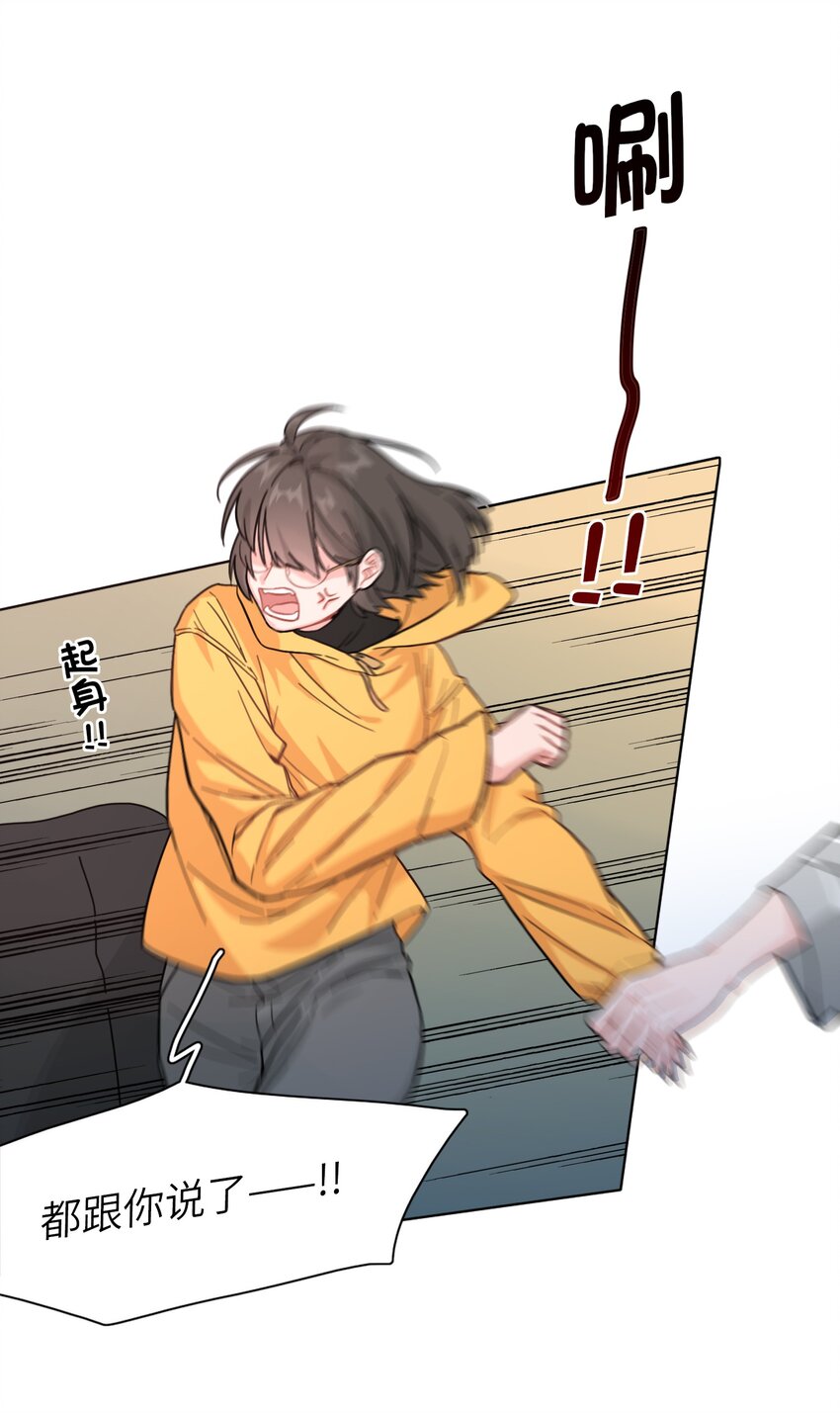 《总的来说，和纸片霸总合租了》01 真不是我在做梦？！ 第40页