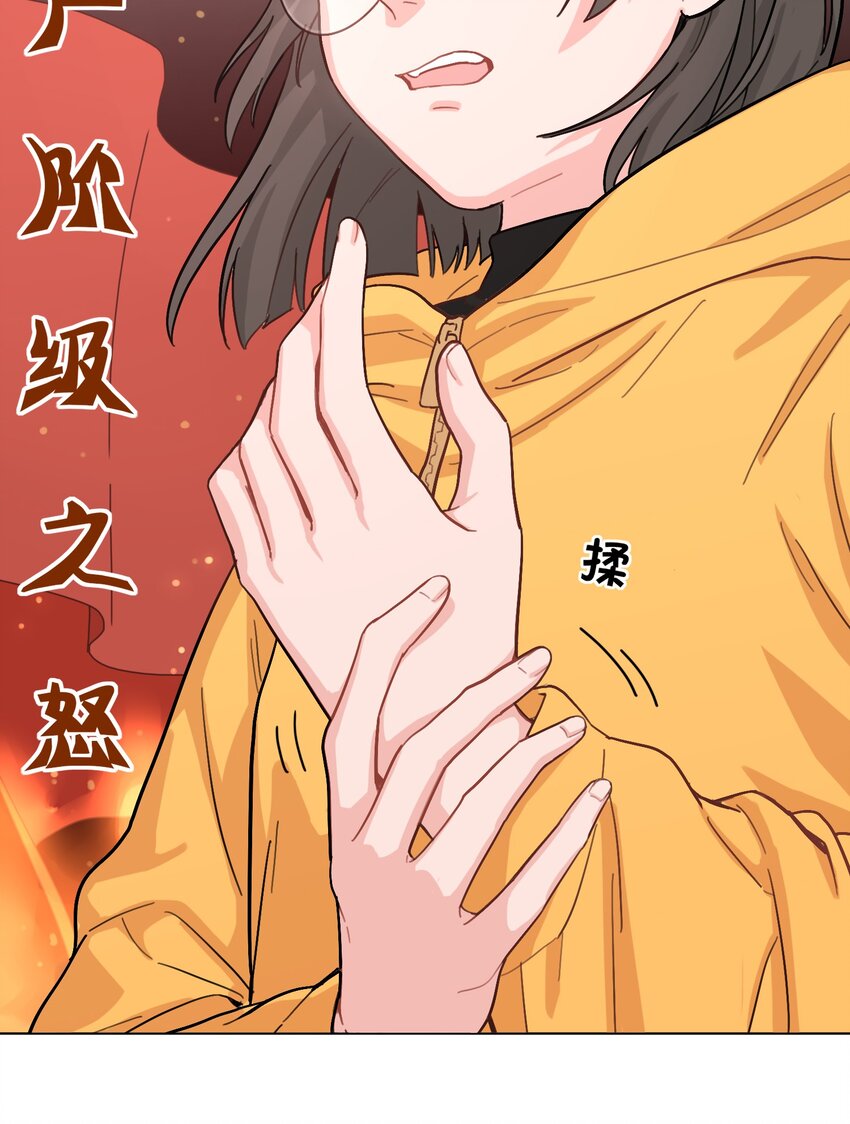 《总的来说，和纸片霸总合租了》01 真不是我在做梦？！ 第43页