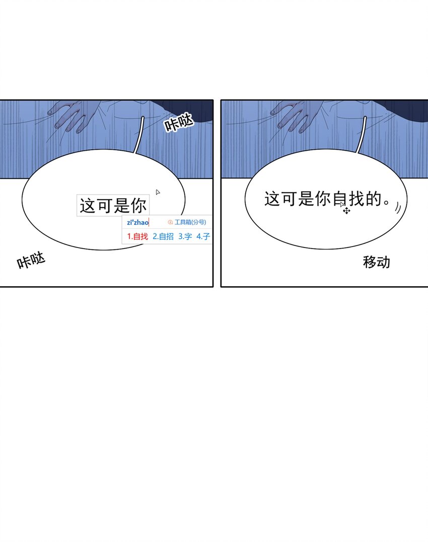 《总的来说，和纸片霸总合租了》01 真不是我在做梦？！ 第5页