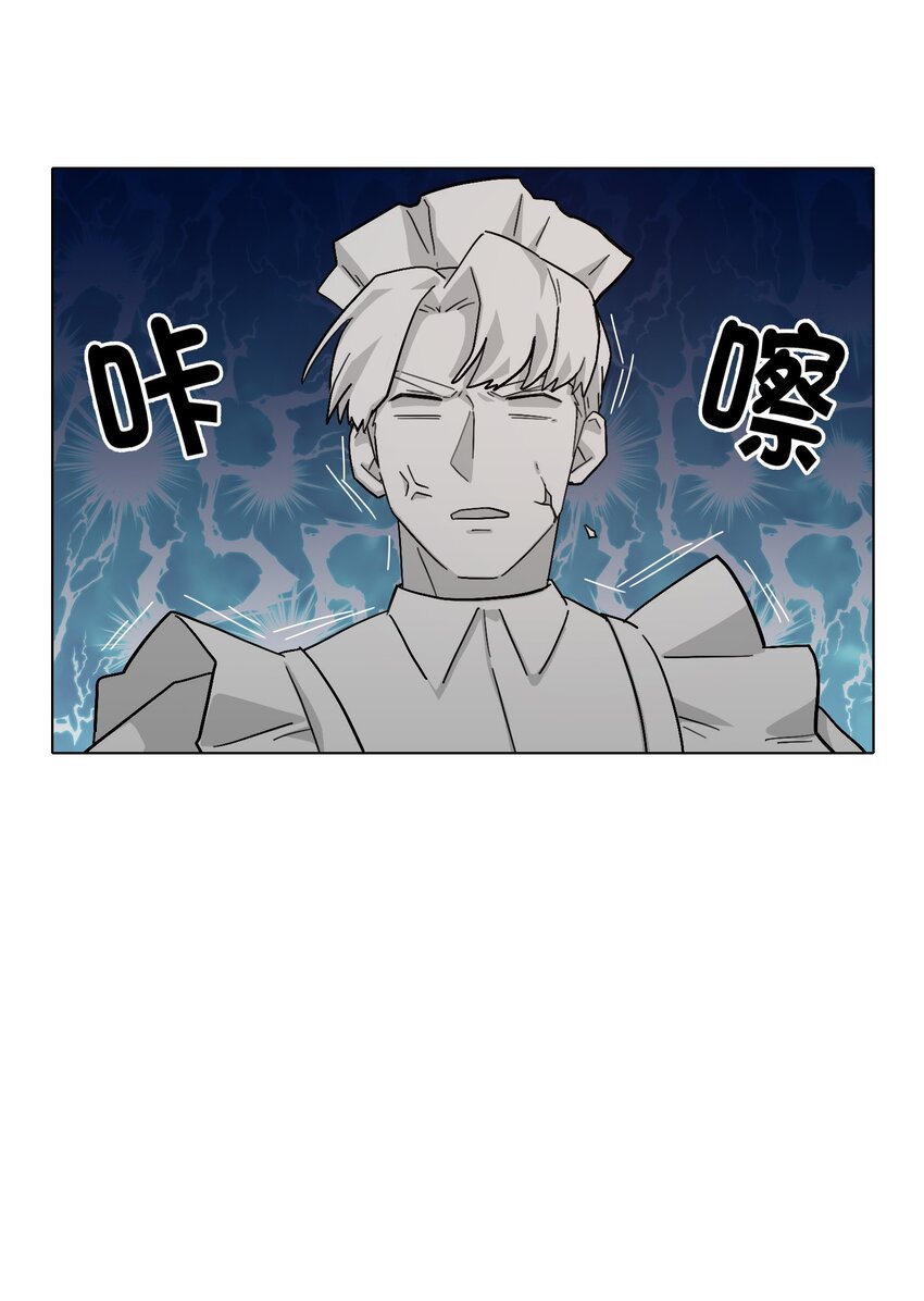 《总的来说，和纸片霸总合租了》02 可恶，我为什么不受控制！ 第17页