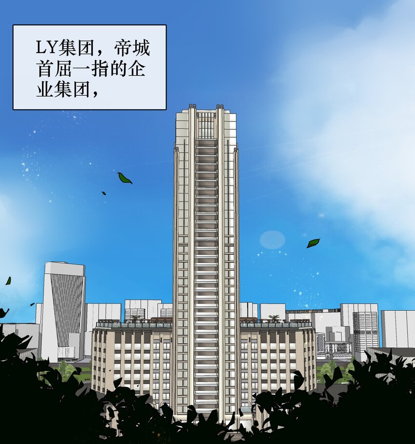 《总的来说，和纸片霸总合租了》02 可恶，我为什么不受控制！ 第2页