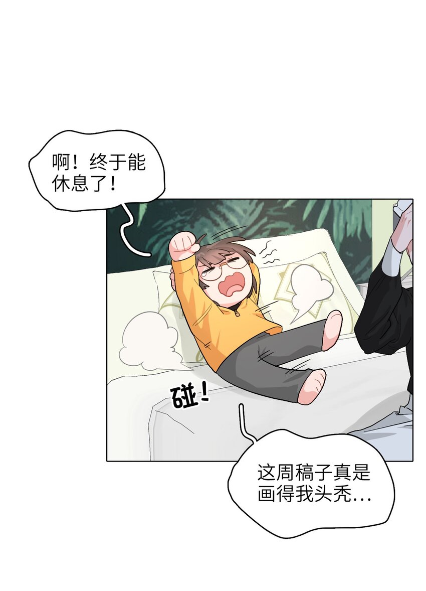 《总的来说，和纸片霸总合租了》02 可恶，我为什么不受控制！ 第37页