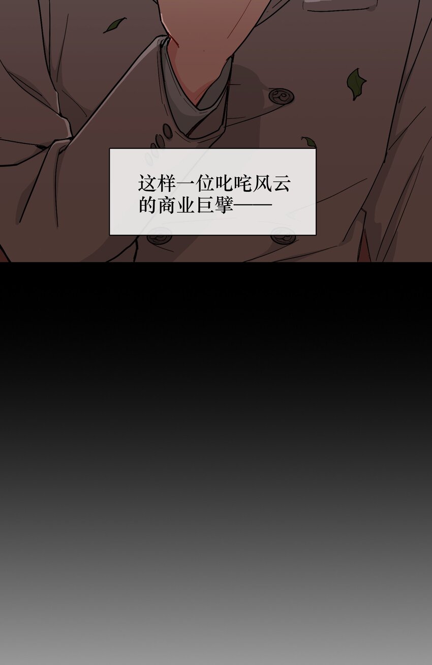 《总的来说，和纸片霸总合租了》02 可恶，我为什么不受控制！ 第6页