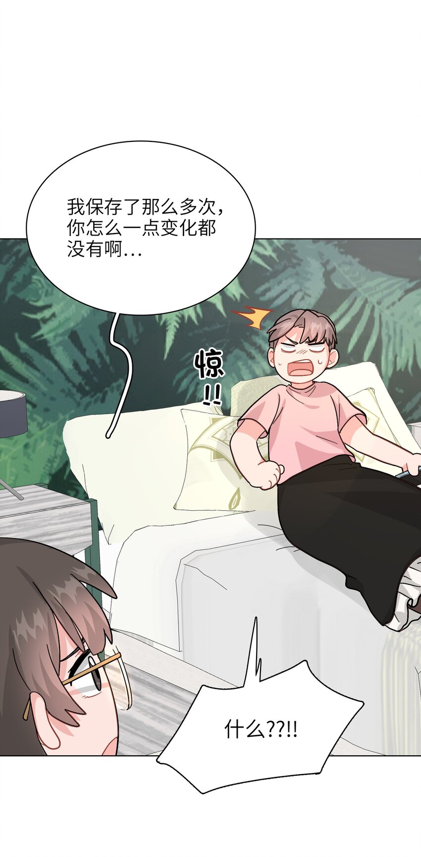 《总的来说，和纸片霸总合租了》004 不要添乱啊！ 第10页