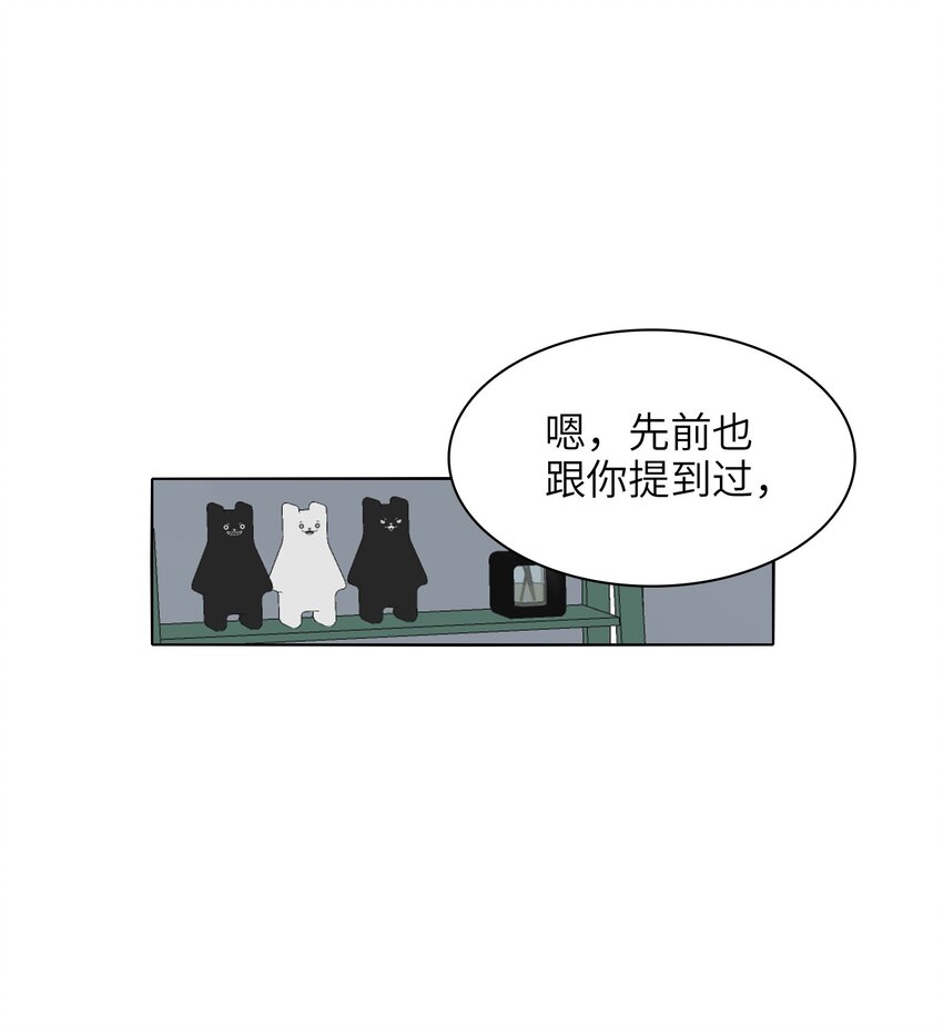 《总的来说，和纸片霸总合租了》004 不要添乱啊！ 第14页