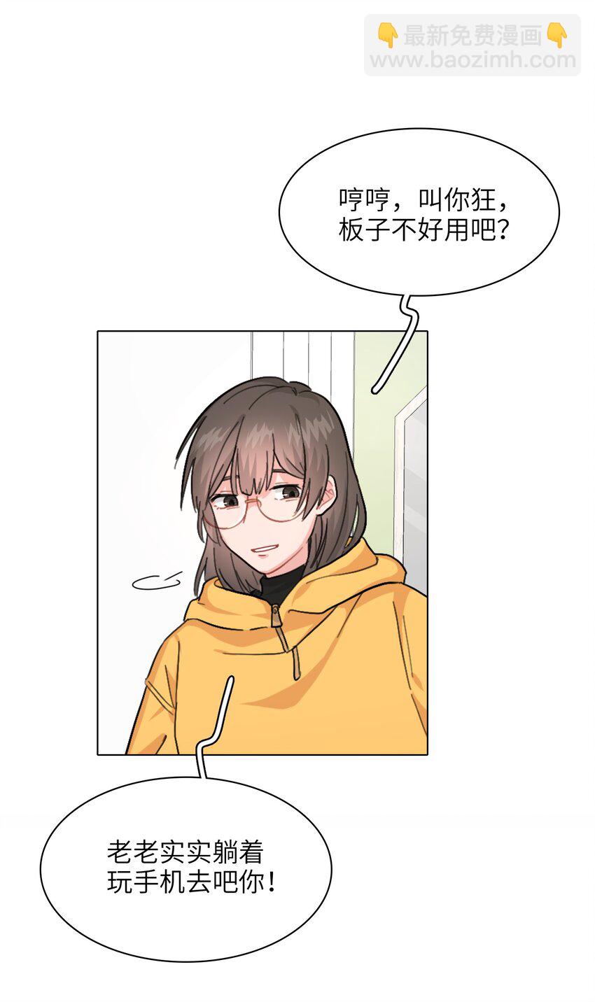 《总的来说，和纸片霸总合租了》004 不要添乱啊！ 第2页