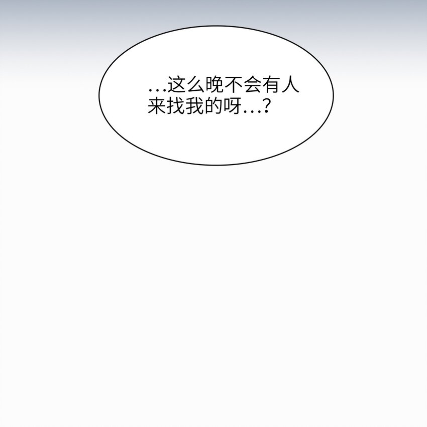 《总的来说，和纸片霸总合租了》004 不要添乱啊！ 第33页