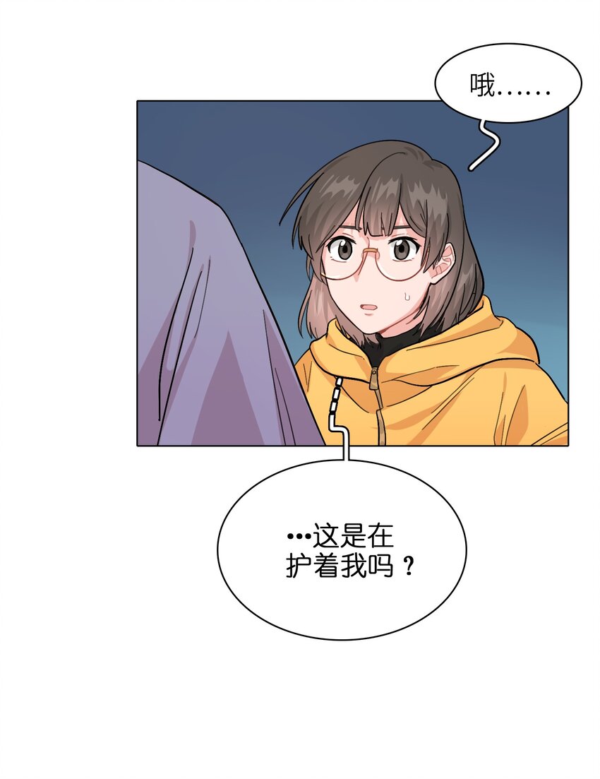 《总的来说，和纸片霸总合租了》004 不要添乱啊！ 第35页