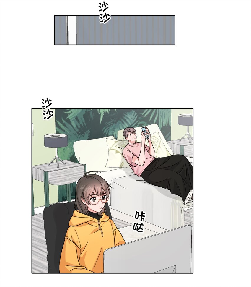 《总的来说，和纸片霸总合租了》004 不要添乱啊！ 第6页