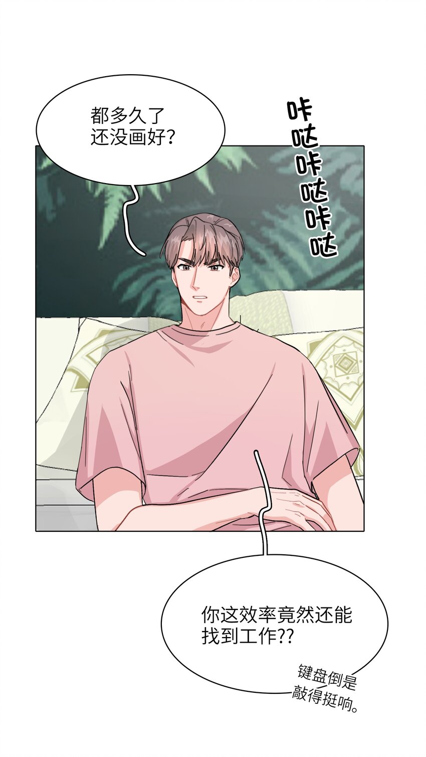 《总的来说，和纸片霸总合租了》004 不要添乱啊！ 第8页