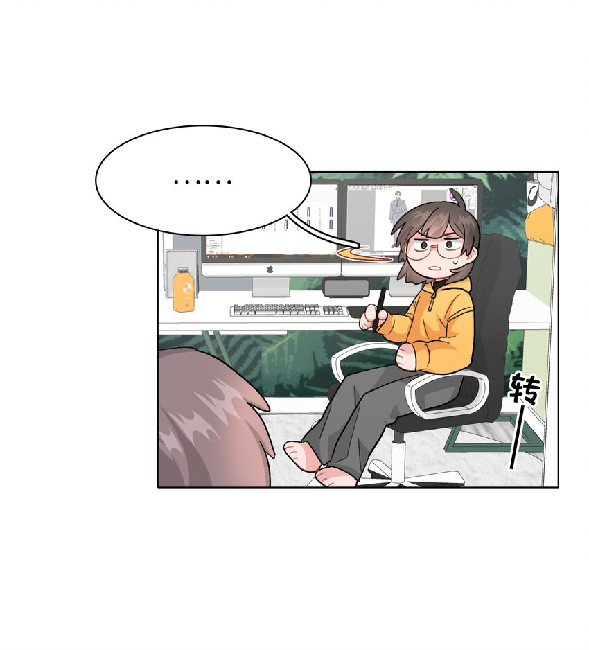 《总的来说，和纸片霸总合租了》004 不要添乱啊！ 第9页