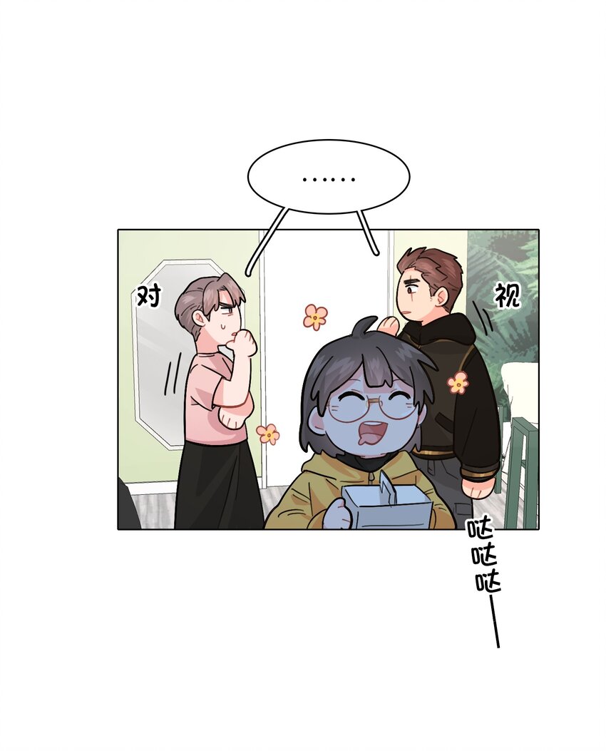 《总的来说，和纸片霸总合租了》005 这不是你的秘书 第11页