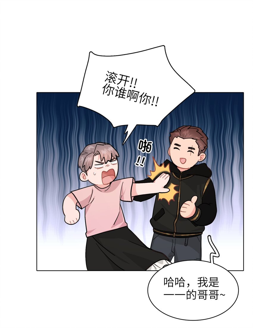 《总的来说，和纸片霸总合租了》005 这不是你的秘书 第15页