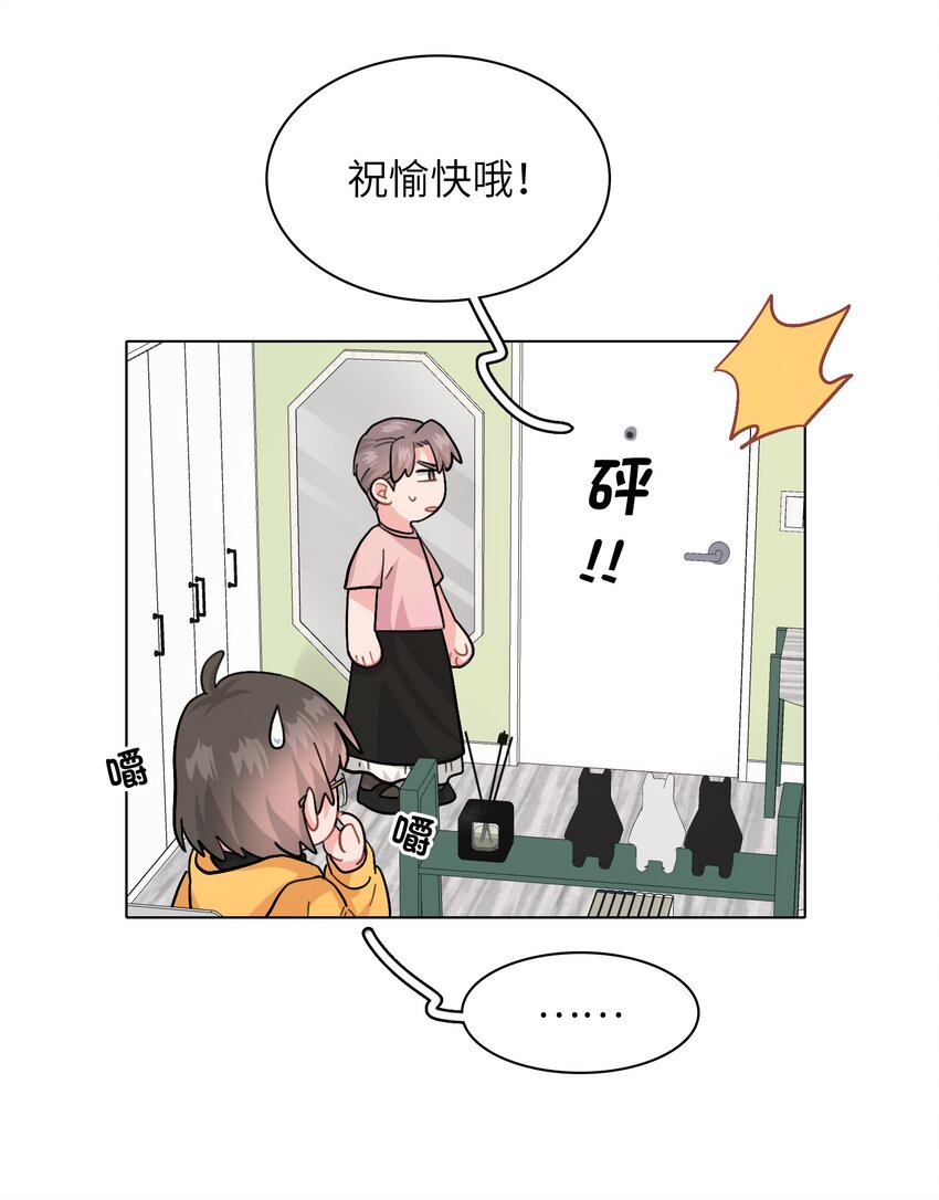 《总的来说，和纸片霸总合租了》005 这不是你的秘书 第19页