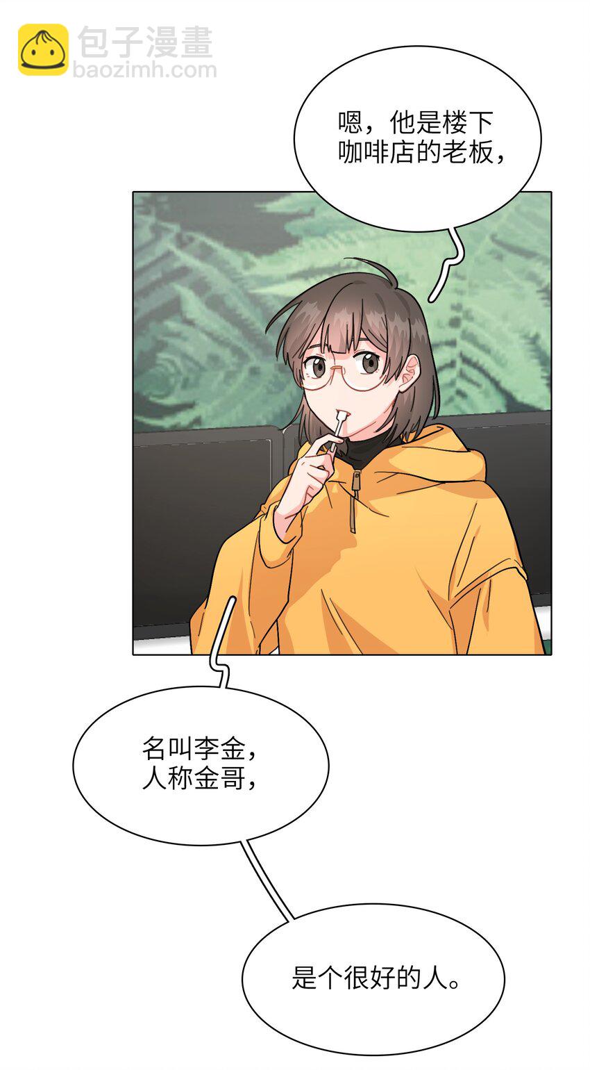 《总的来说，和纸片霸总合租了》005 这不是你的秘书 第22页