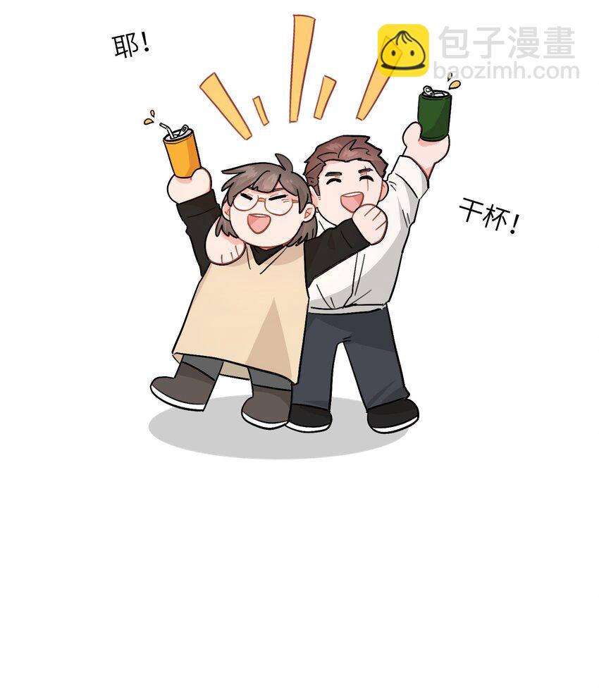 《总的来说，和纸片霸总合租了》005 这不是你的秘书 第23页