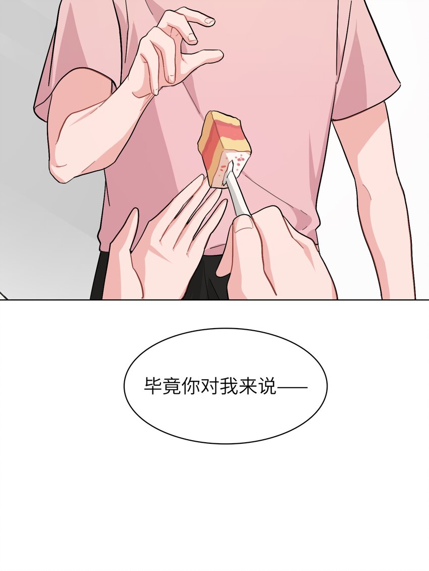 《总的来说，和纸片霸总合租了》005 这不是你的秘书 第38页