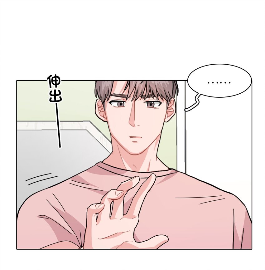 《总的来说，和纸片霸总合租了》005 这不是你的秘书 第39页