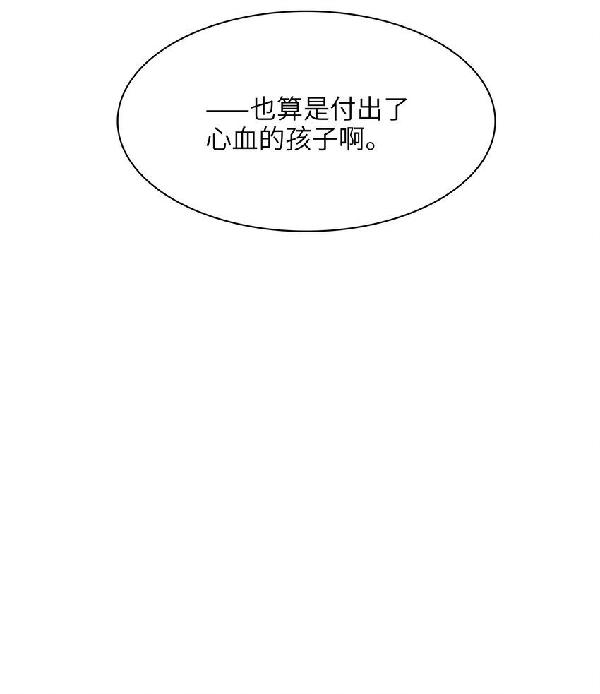 《总的来说，和纸片霸总合租了》005 这不是你的秘书 第40页