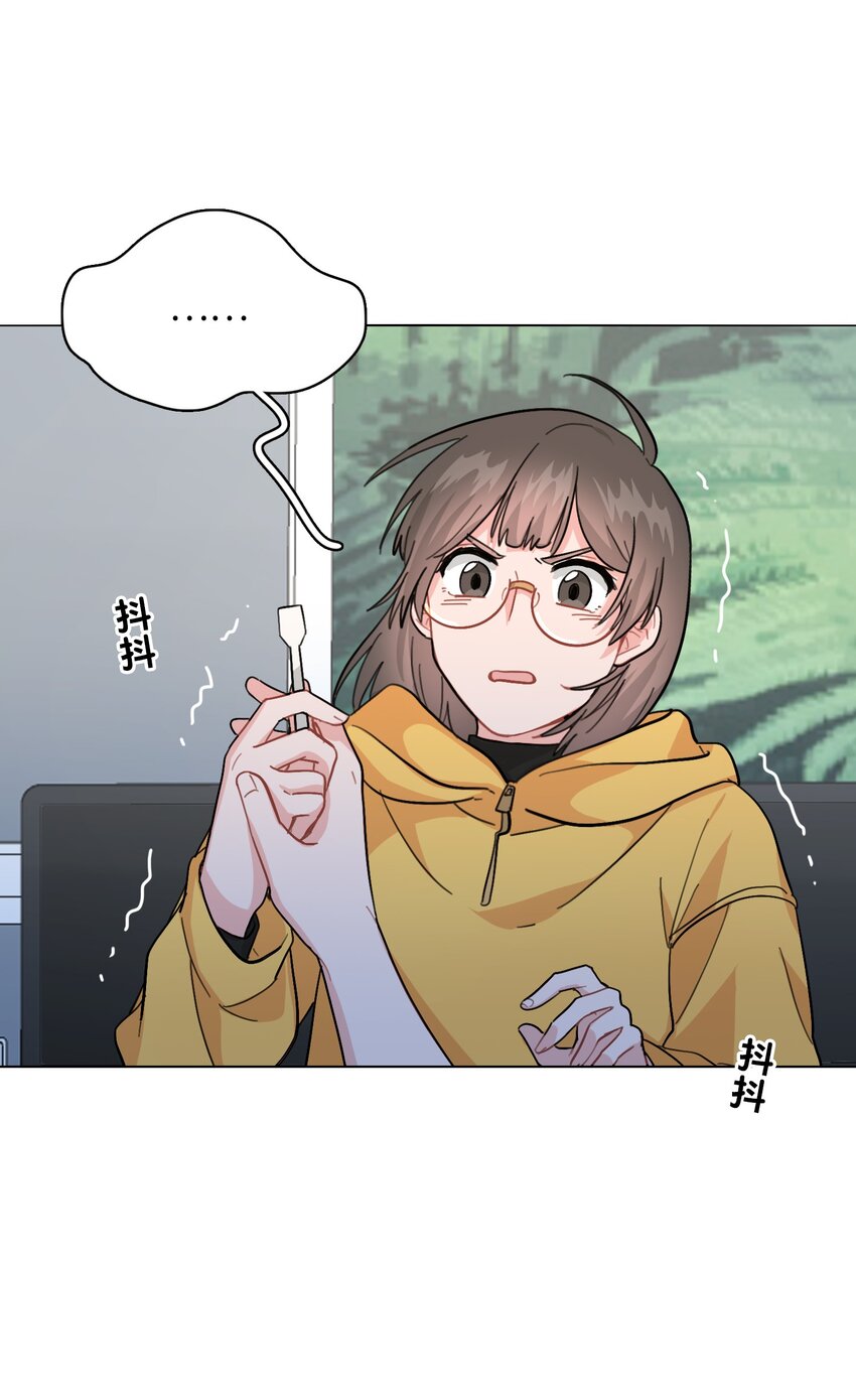 《总的来说，和纸片霸总合租了》005 这不是你的秘书 第43页