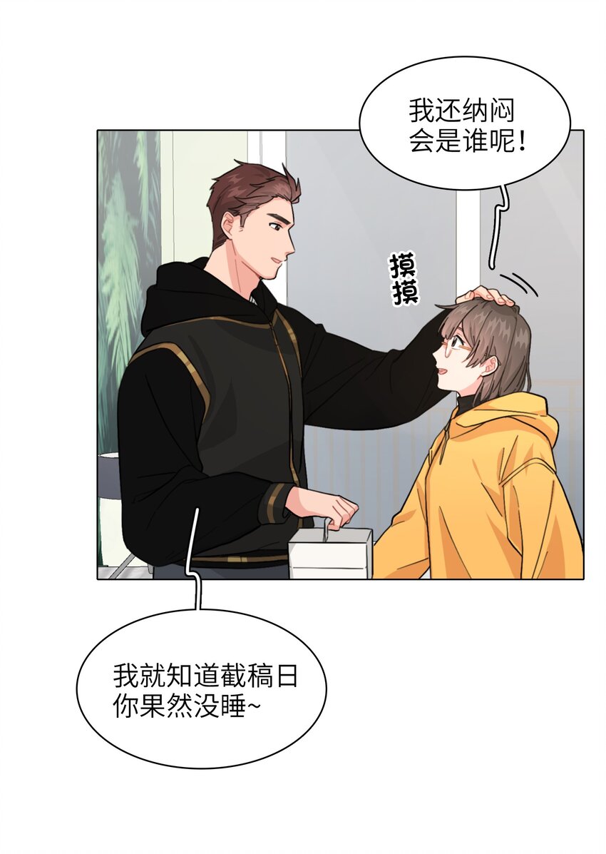《总的来说，和纸片霸总合租了》005 这不是你的秘书 第8页