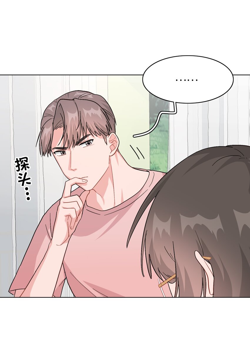 《总的来说，和纸片霸总合租了》006 什么都要钱的呀！ 第13页