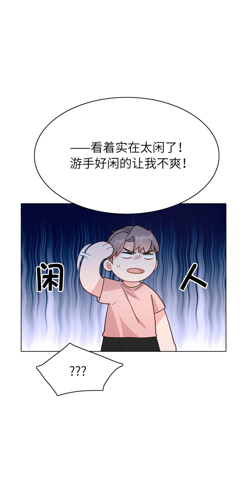 《总的来说，和纸片霸总合租了》006 什么都要钱的呀！ 第19页