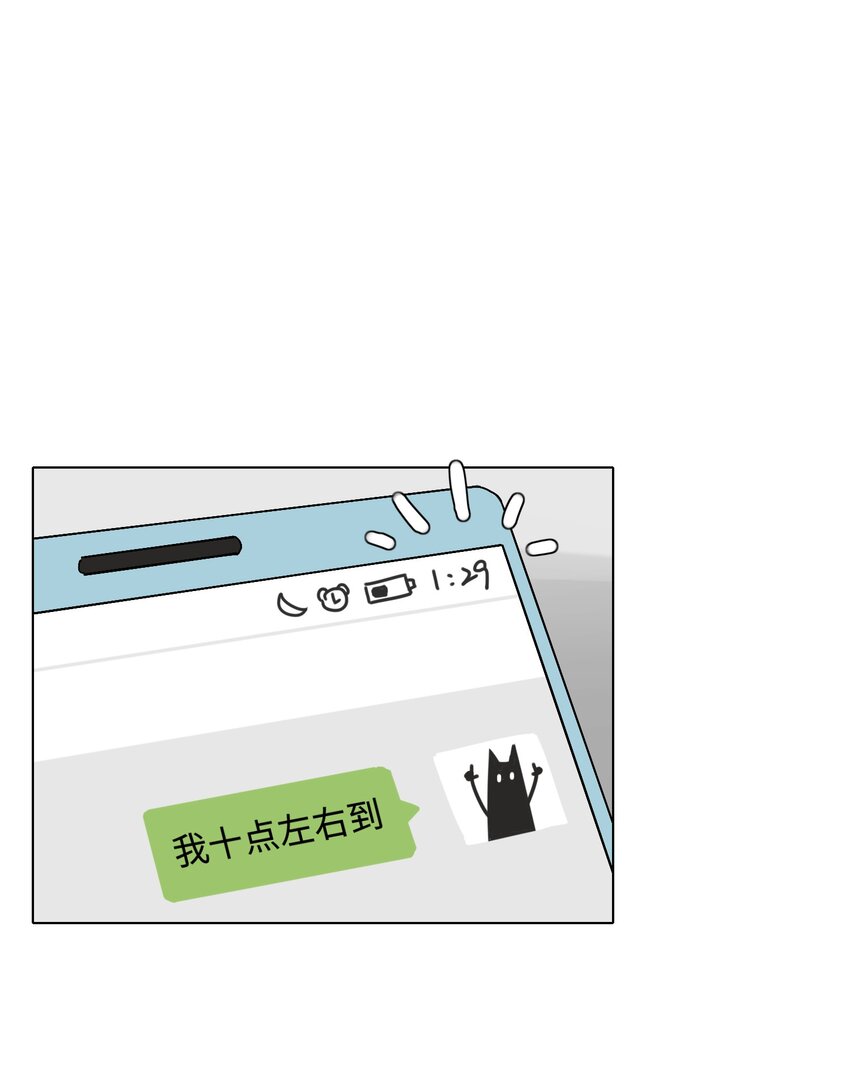 《总的来说，和纸片霸总合租了》008 我对你没兴趣呀！ 第23页