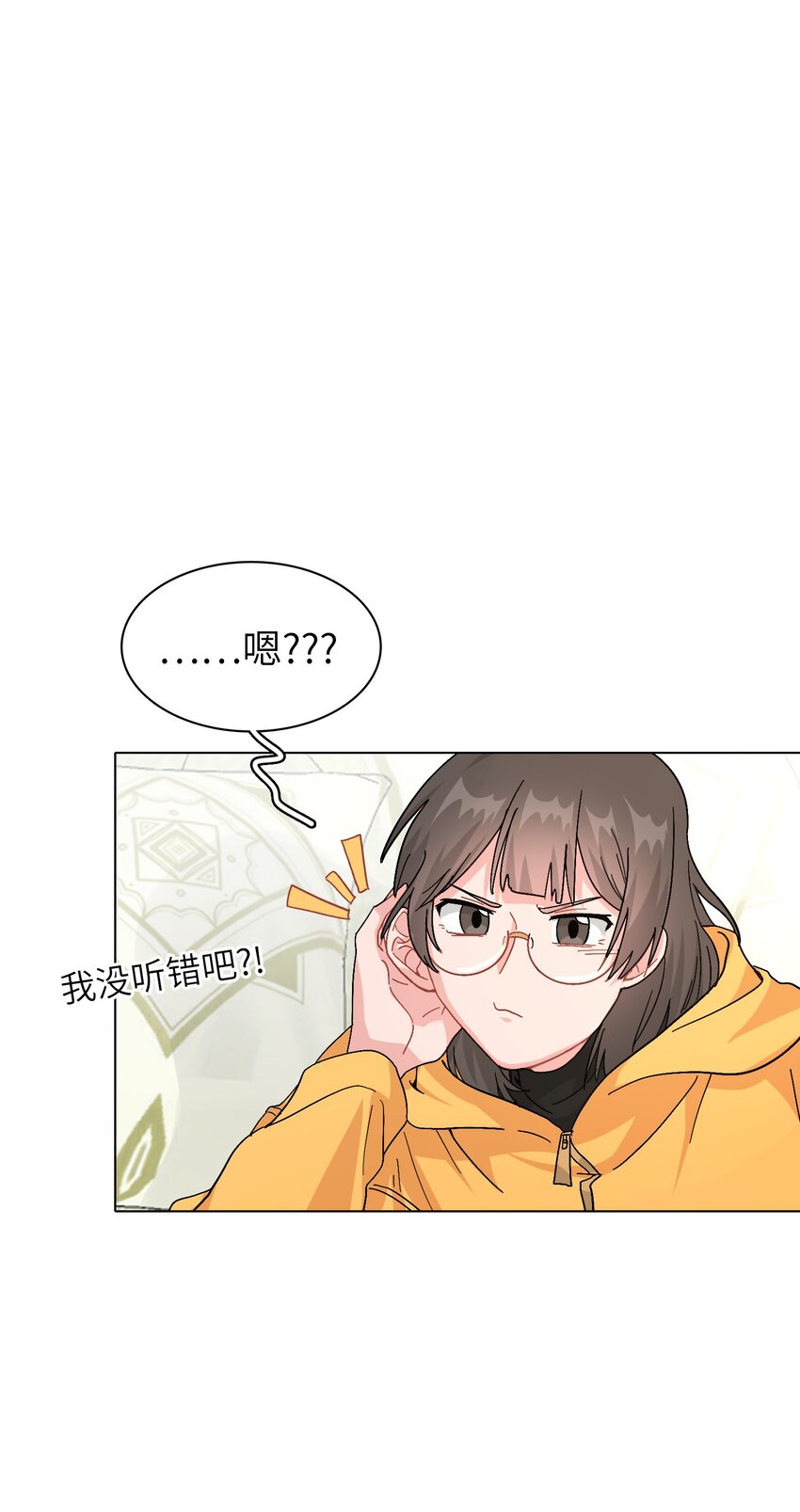 《总的来说，和纸片霸总合租了》008 我对你没兴趣呀！ 第31页