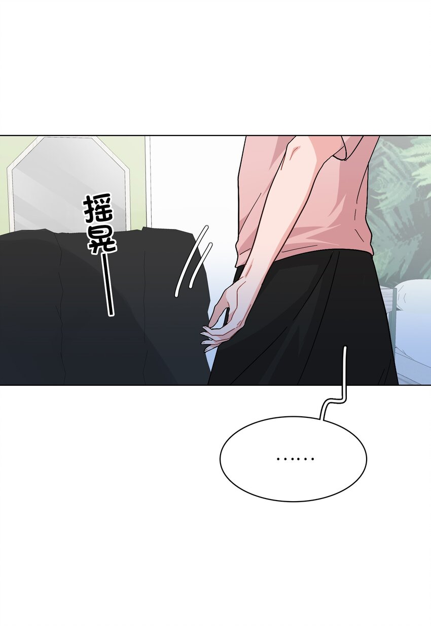 《总的来说，和纸片霸总合租了》008 我对你没兴趣呀！ 第41页