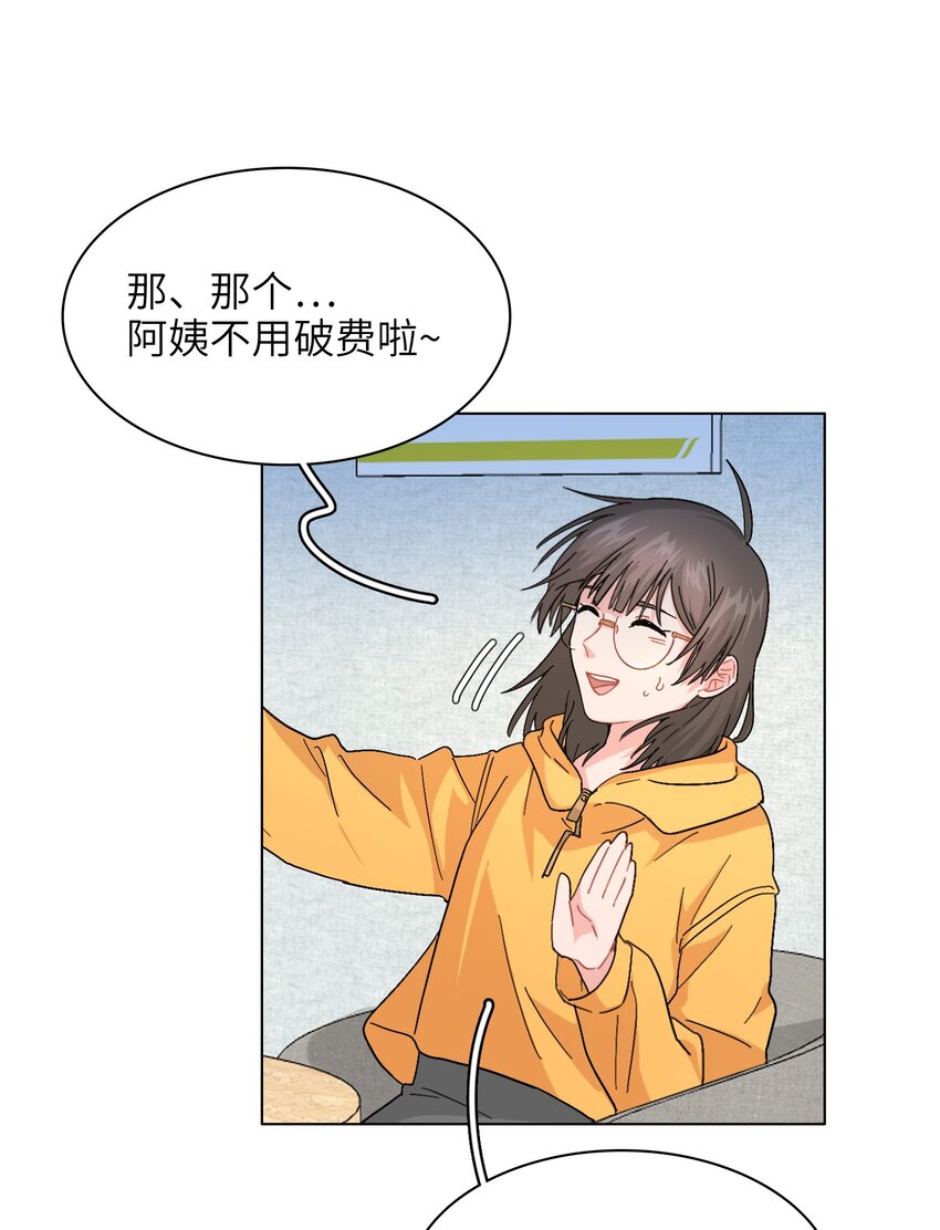 《总的来说，和纸片霸总合租了》010 被富婆看上了？！ 第10页