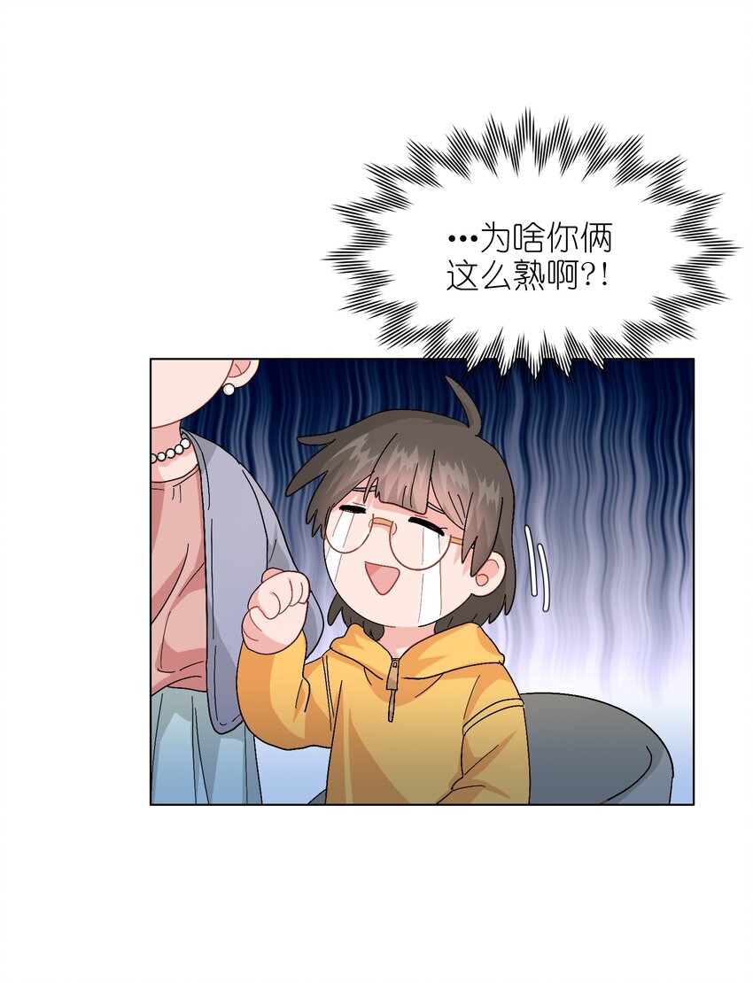 《总的来说，和纸片霸总合租了》010 被富婆看上了？！ 第12页