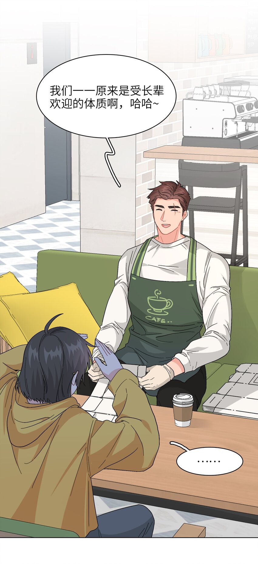 《总的来说，和纸片霸总合租了》010 被富婆看上了？！ 第17页