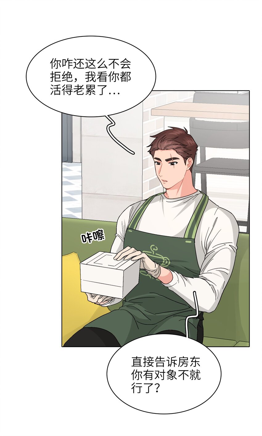 《总的来说，和纸片霸总合租了》010 被富婆看上了？！ 第20页