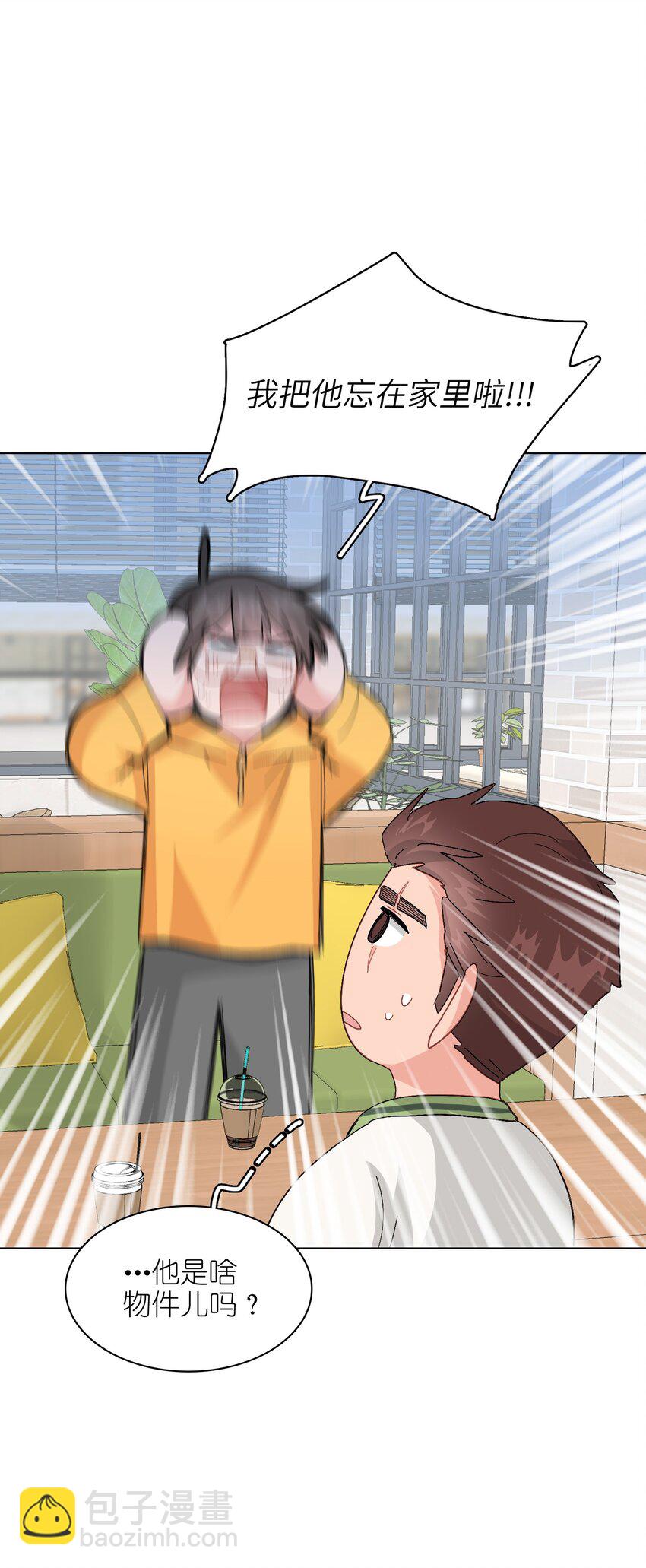 《总的来说，和纸片霸总合租了》010 被富婆看上了？！ 第24页