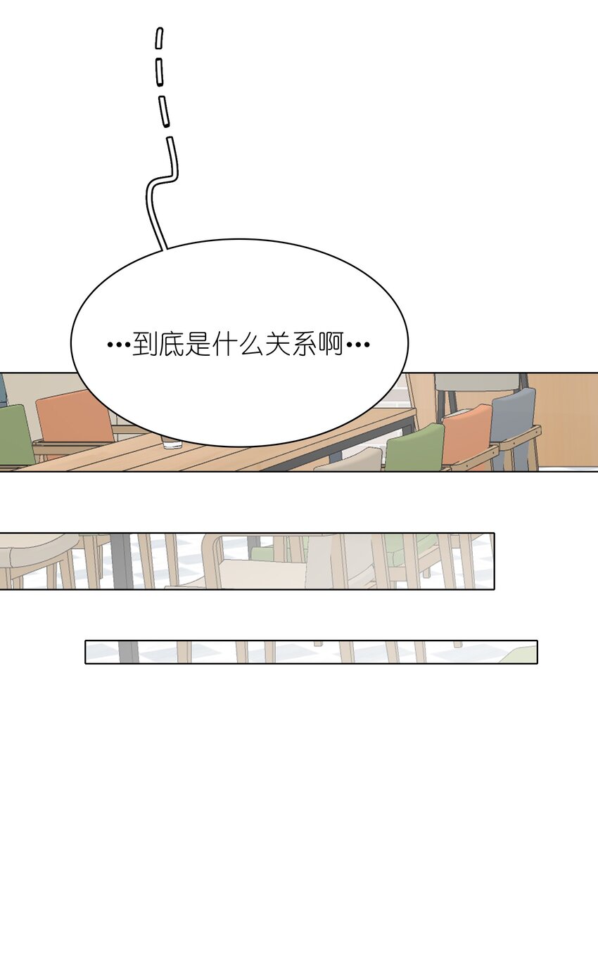 《总的来说，和纸片霸总合租了》010 被富婆看上了？！ 第26页