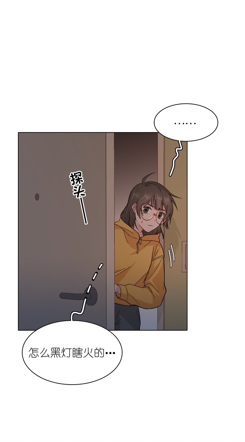 《总的来说，和纸片霸总合租了》010 被富婆看上了？！ 第27页