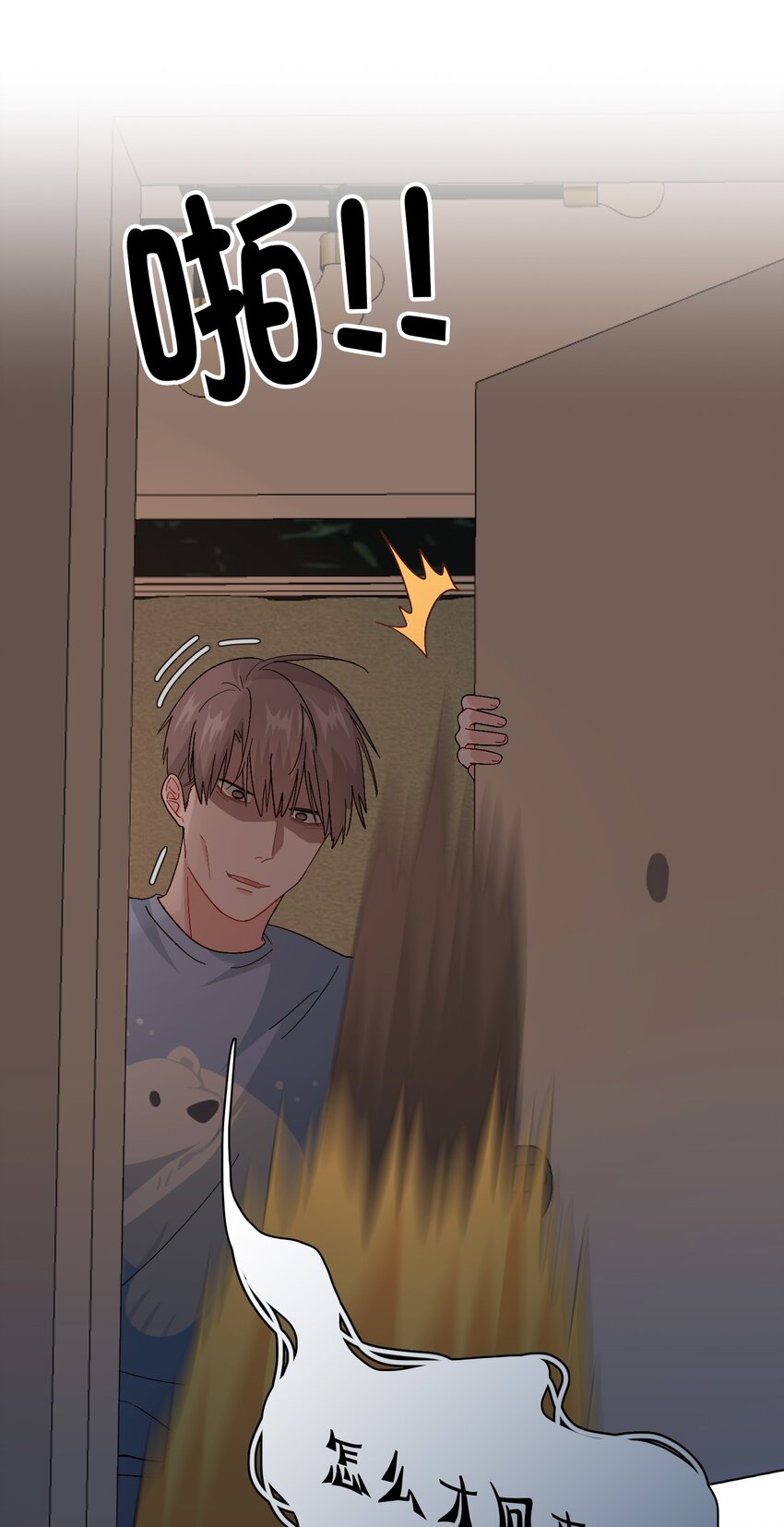 《总的来说，和纸片霸总合租了》010 被富婆看上了？！ 第28页