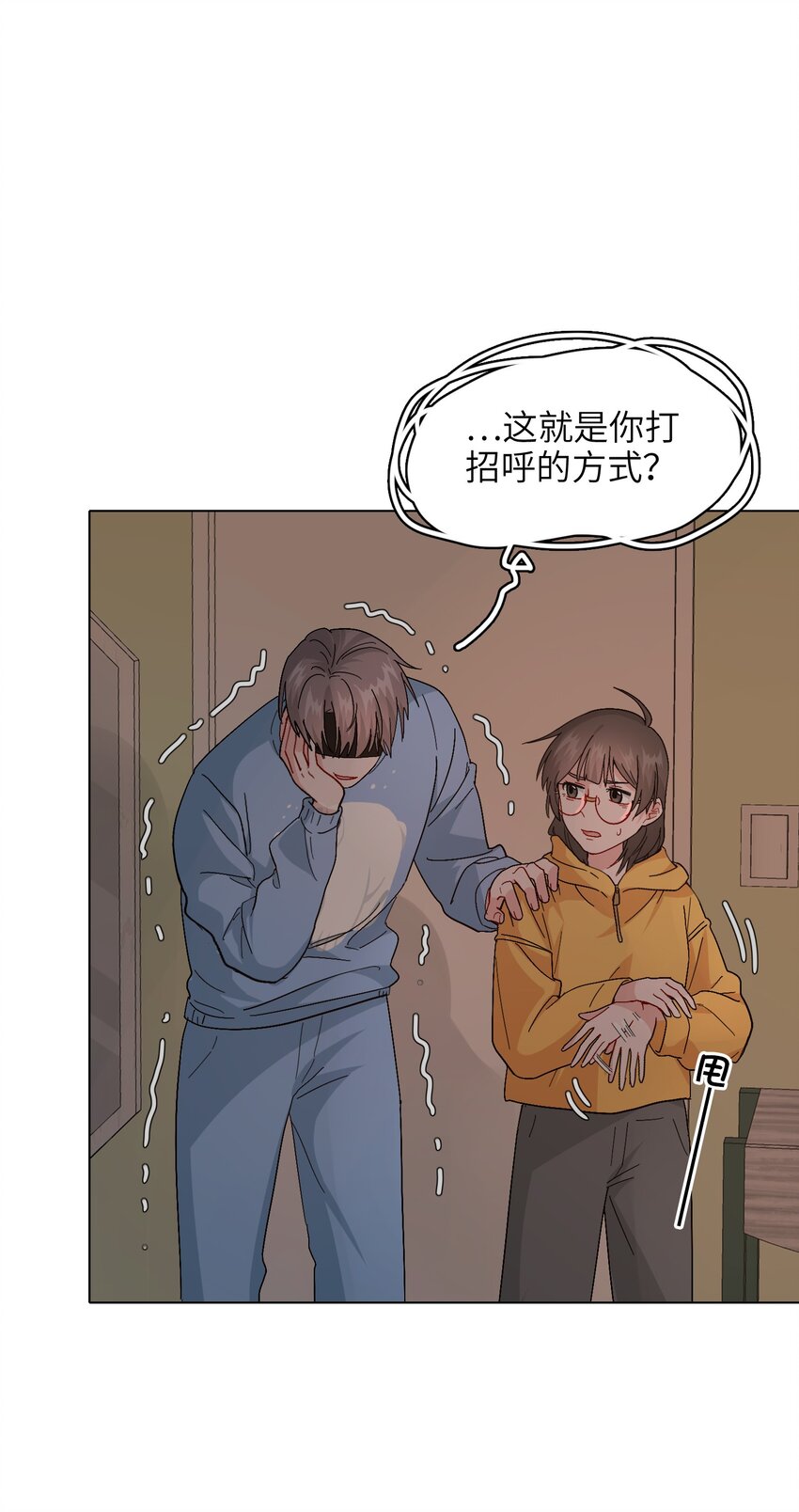 《总的来说，和纸片霸总合租了》010 被富婆看上了？！ 第30页