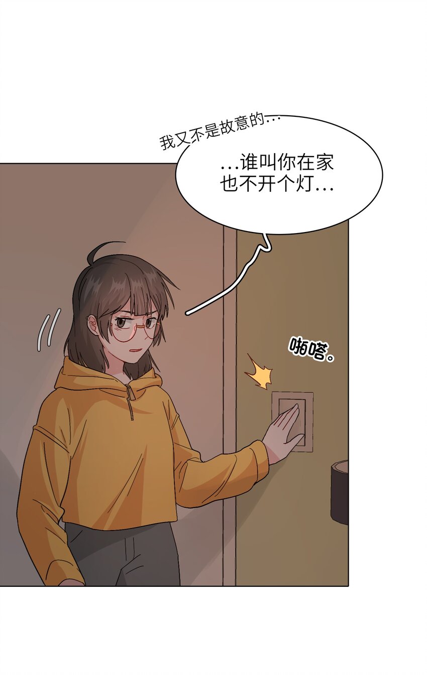 《总的来说，和纸片霸总合租了》010 被富婆看上了？！ 第31页