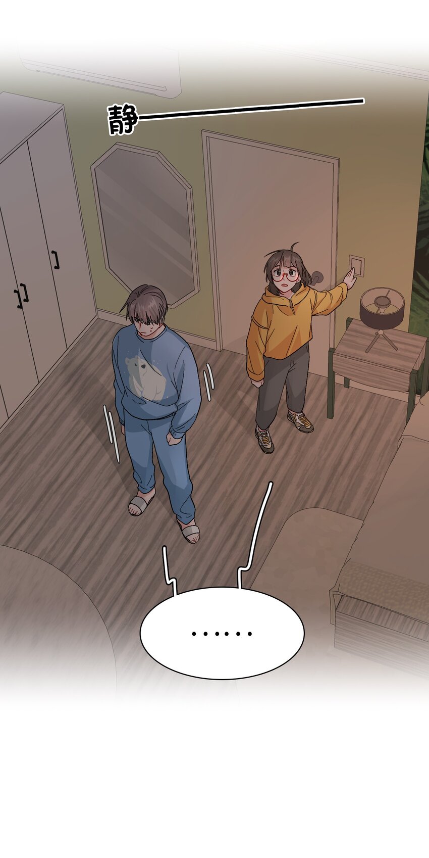 《总的来说，和纸片霸总合租了》010 被富婆看上了？！ 第32页