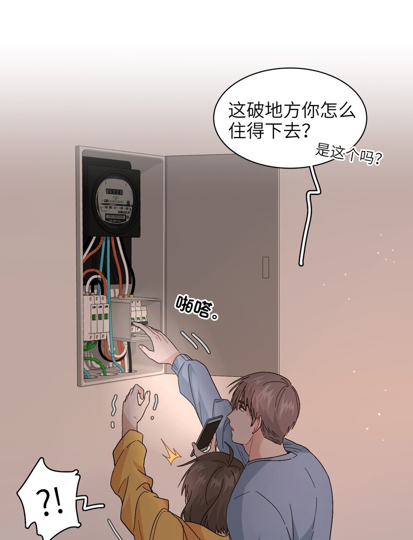 《总的来说，和纸片霸总合租了》010 被富婆看上了？！ 第36页