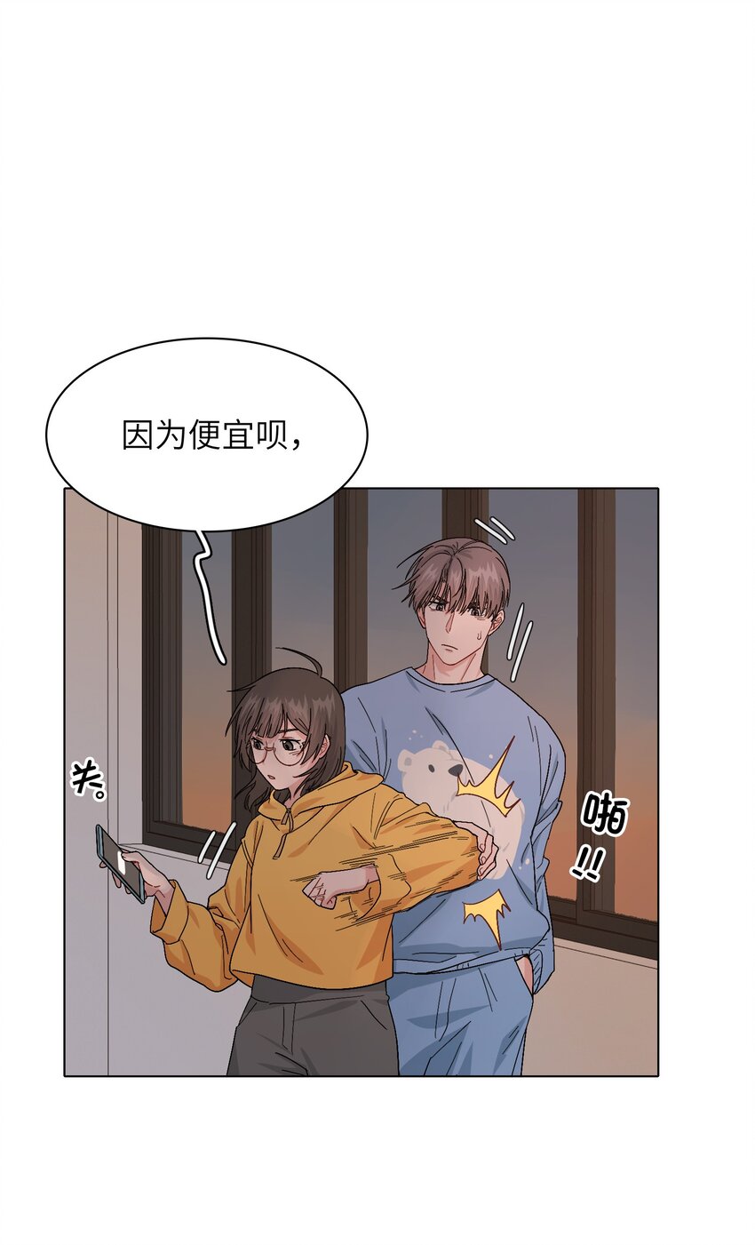 《总的来说，和纸片霸总合租了》010 被富婆看上了？！ 第38页